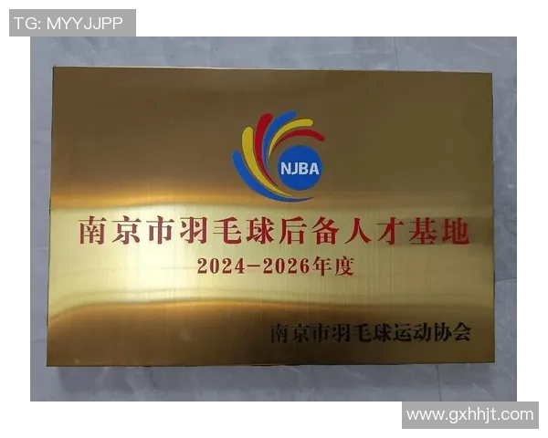 南京羽毛球队在全国团队协作排行榜中荣获第十名展现出强大实力与团队精神 南京羽毛球队在全国团队协作排行榜中荣获第十名展现出强大实力与团队精神